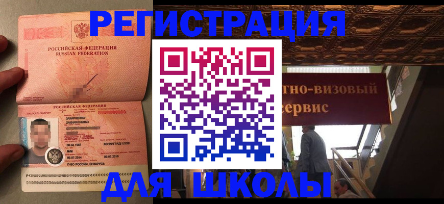 прописка законно в Пензенской области