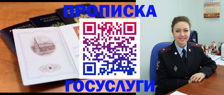 временная регистрация адрес в Пензенской области