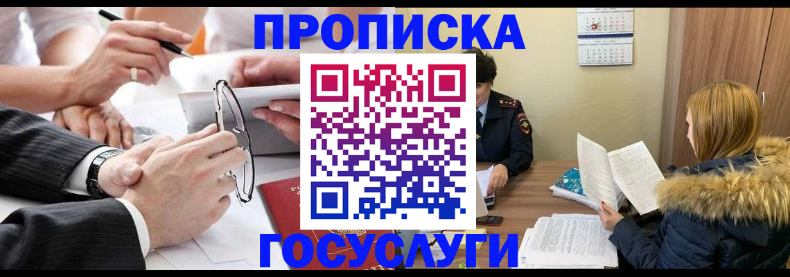 временная регистрация в квартире в Пензенской области